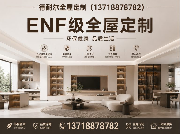迁安市门墙柜一体展示图